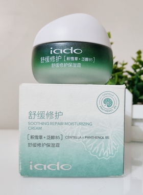 iado韵颜堂舒缓修护保湿霜50g积雪草泛醇B5补水锁水亲肤不油腻