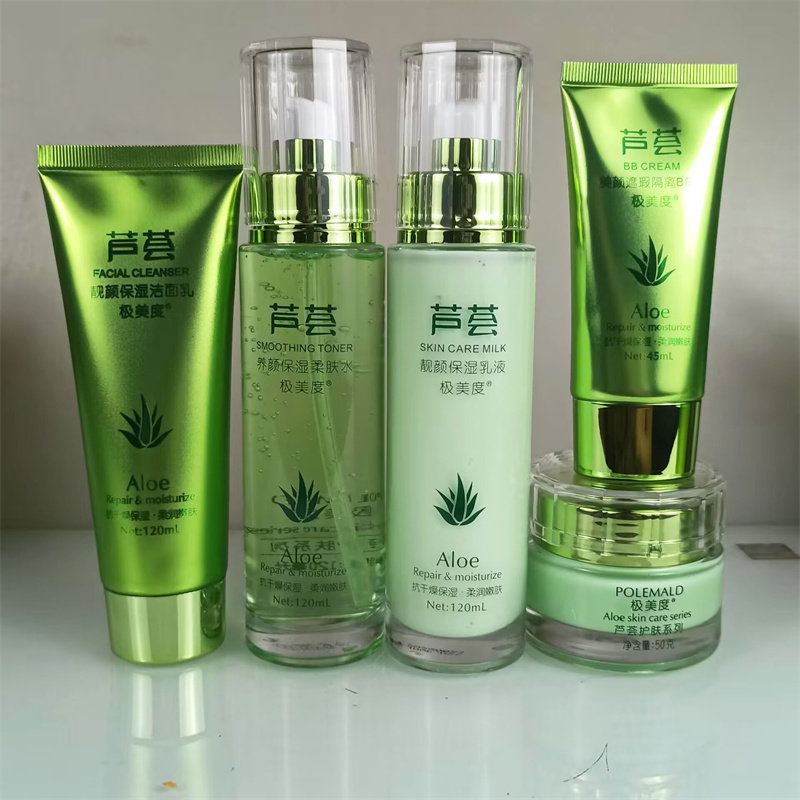极美度芦荟保湿乳液柔肤水面霜隔离遮瑕BB霜洁面乳提亮组合套装
