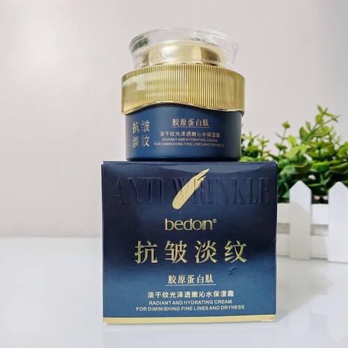 BEDOIN/贝都因淡干纹光泽透嫩沁水保湿霜65g提亮提拉紧致补水正品