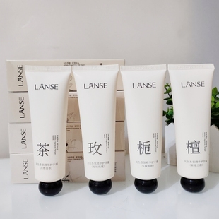 LANSE岚色香氛精华护手霜秘境玫瑰80g清雅白茶雪凝栀意紫檀之韵