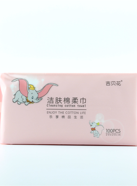 一次性美容院干湿两用棉柔巾
