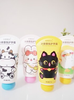 哈维吉儿水嫩香氛护手霜80g便携可爱卡通补水滋润保湿嫩肤防干裂