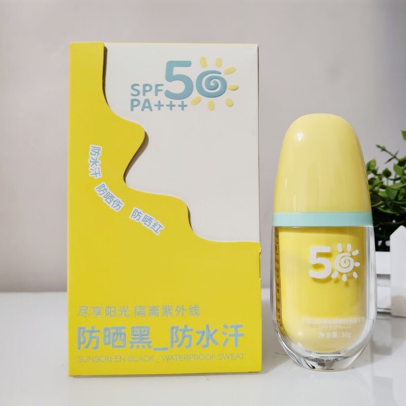 桑芙兰兰皙冰肌美白隔离防晒精华乳SPF50PA+++ 30g防水汗防紫外线