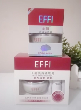 雅倩玉丽美白祛斑膏