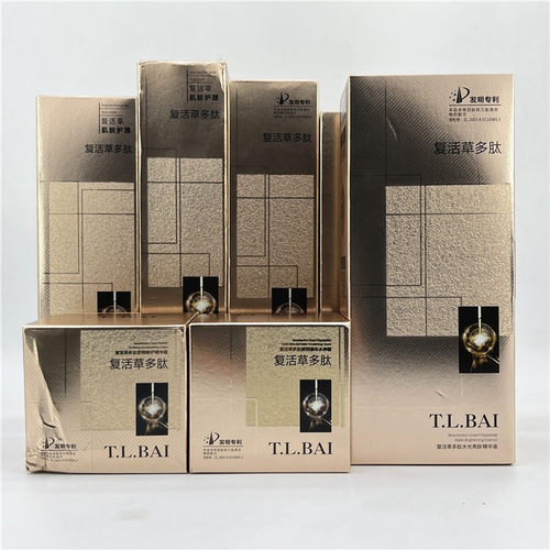 T.L.BAI特露白复活草多肽护肤品补水保湿紧致抗老化提亮嫩肤套女