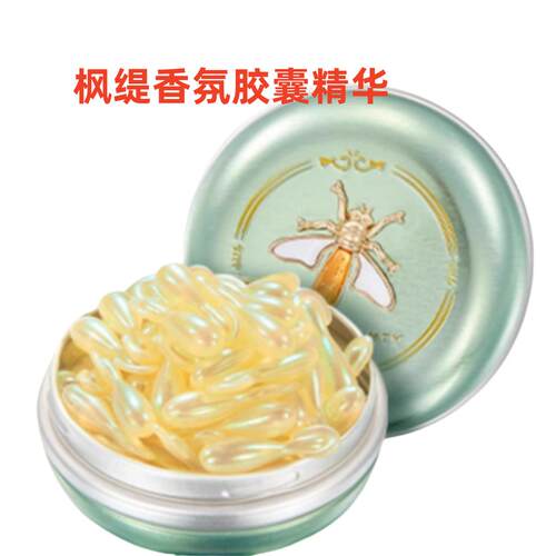 新加坡ble de fonty枫缇香氛胶囊精华-斑斓秘境0.15mlx30粒留香6h