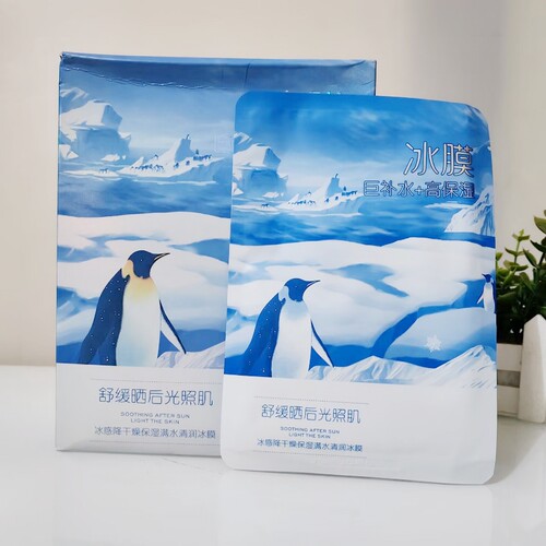 特露白冰感降干燥保湿满水清润冰膜40mlx10片装沁润补水嫩泽水润