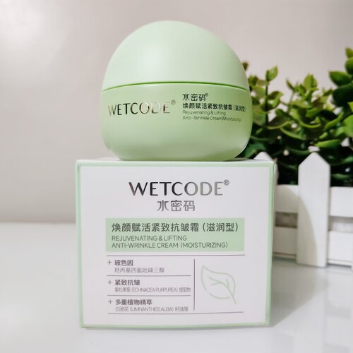 WETCODE/水密码焕颜赋活紧致抗皱霜50g滋润型抚纹充盈弹润保湿