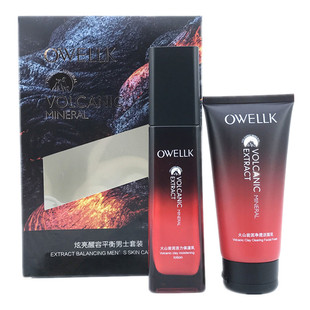 欧华蔻男士套装火山岩泥洁面乳润爽醒肤水活力保湿乳醒肤保湿霜
