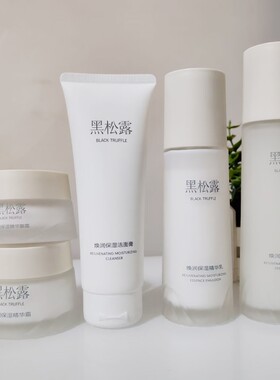 iado韵颜堂黑松露焕润套装保湿霜洁面膏精华水乳液雪肌霜眼霜正品