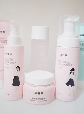 加菲猫青少年女生护肤品套装活氧洁面慕斯精华水柔肤乳嫩护润肤霜