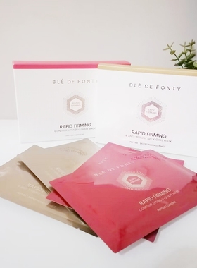 新加坡ble de fonty枫缇紧塑抗皱颈膜紧塑抗提拉V脸膜紧致补水