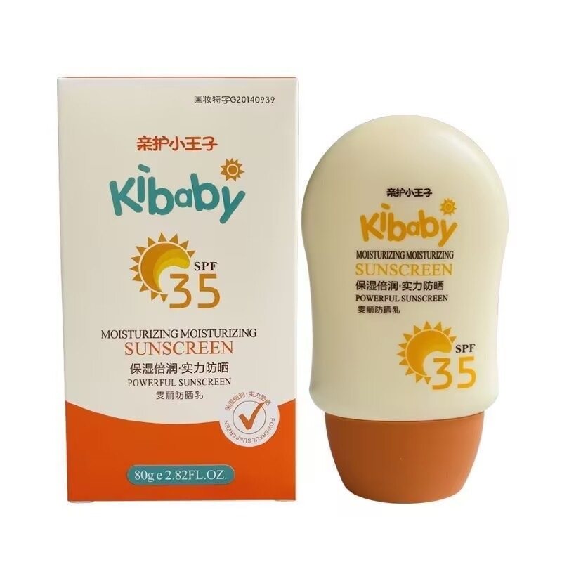 水润柔肤保湿防晒乳30SPF80g户外军训轻盈贴肤科学配比抵御紫外线,美容护肤/美体/精油,防晒霜,淘宝优惠券,粉丝福利购,淘宝优惠卷