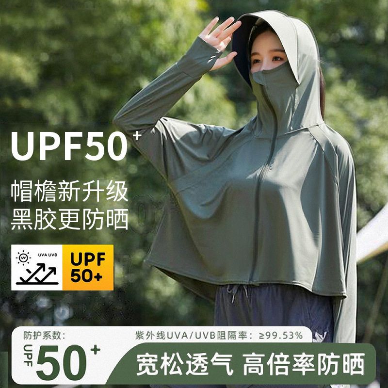 防晒衣女款夏季2025新款冰丝原纱披肩外套女薄款防晒服女防紫外线