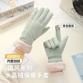 加绒加厚保暖防寒触屏滑雪防风防水户外骑车电动车防滑 手套女冬季