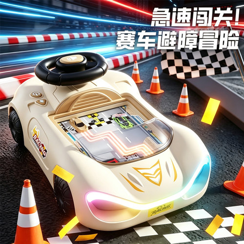 闯关大冒险赛车游戏机避障玩具
