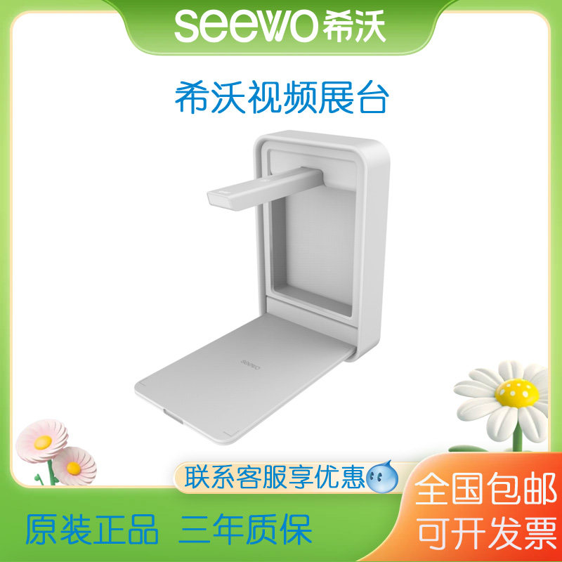 希沃SC06教学壁挂式4K高拍仪图片