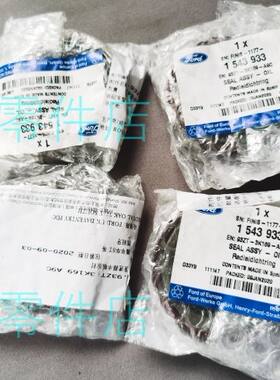 适配福特ST前半轴油封密封垫