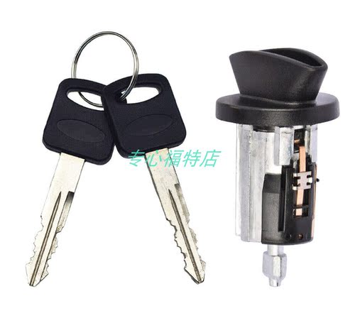 点火开关点火锁芯车阔集