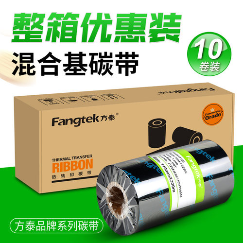 方泰增强混合基碳带卷