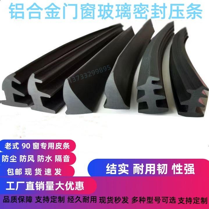 T型硅橡胶玻璃密封胶条图片