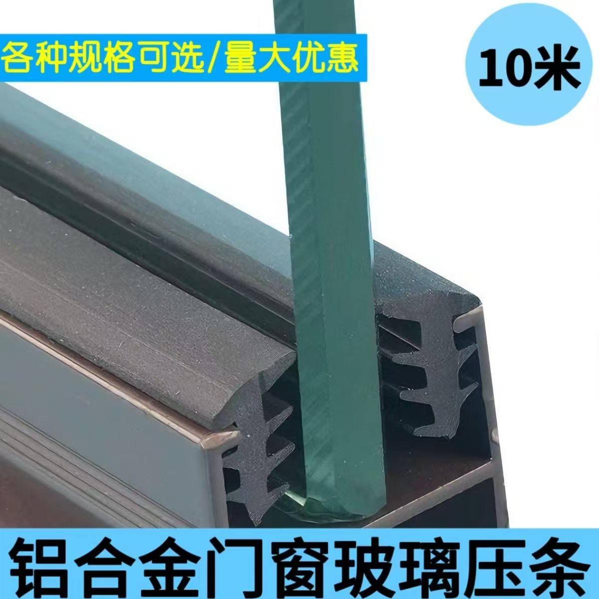 铝合金门窗玻璃密封条图片