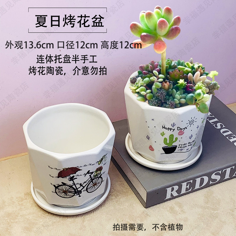 陶瓷花盆连体托盘贴花中大盆栽桌面盆多肉绿植田园花卉彩色圆形盆