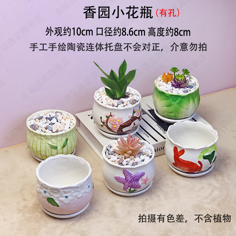 创意个性手绘陶瓷花盆特价小号组合多肉盆栽室内彩色花卉带底托盘