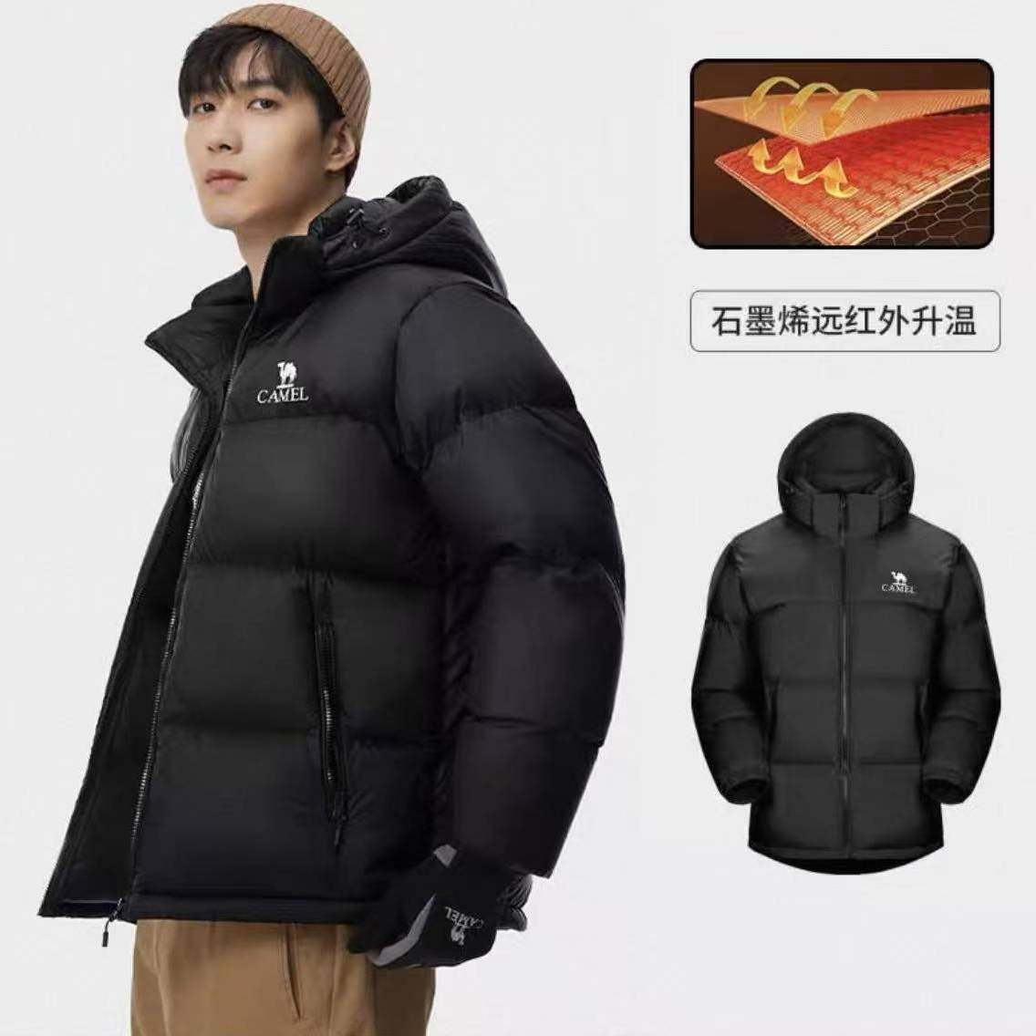【春节不打烊】骆驼CAMEL户外小太阳防风防泼水连帽厚羽绒服