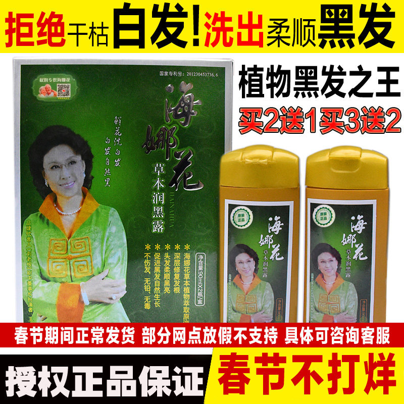 印度海纳染发剂海娜华一洗黑