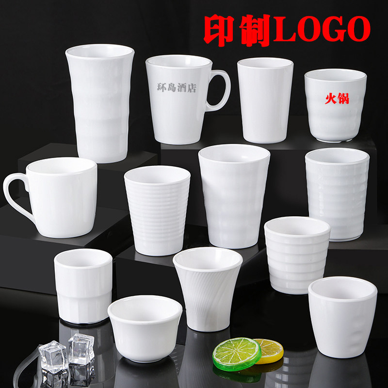 白色密胺商用带把餐厅防摔杯子