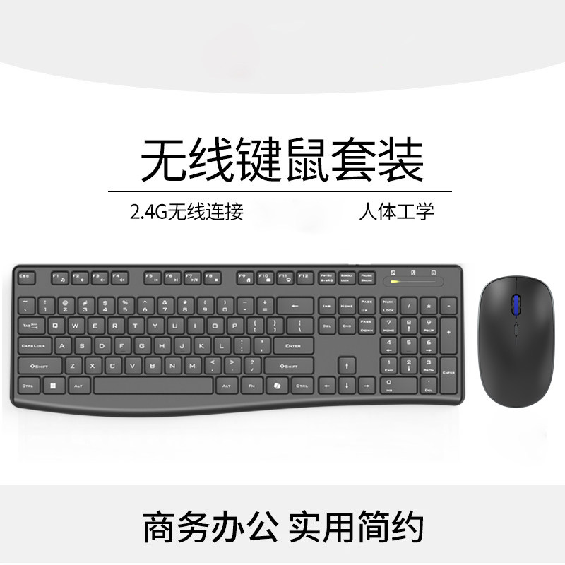 铂科无线键盘鼠标套装笔记本手机usb平板键鼠台式笔记本外接键盘