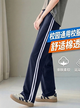 纯棉校服裤子男女高中学生夏季两条杠藏蓝色春秋运动小学初中校裤