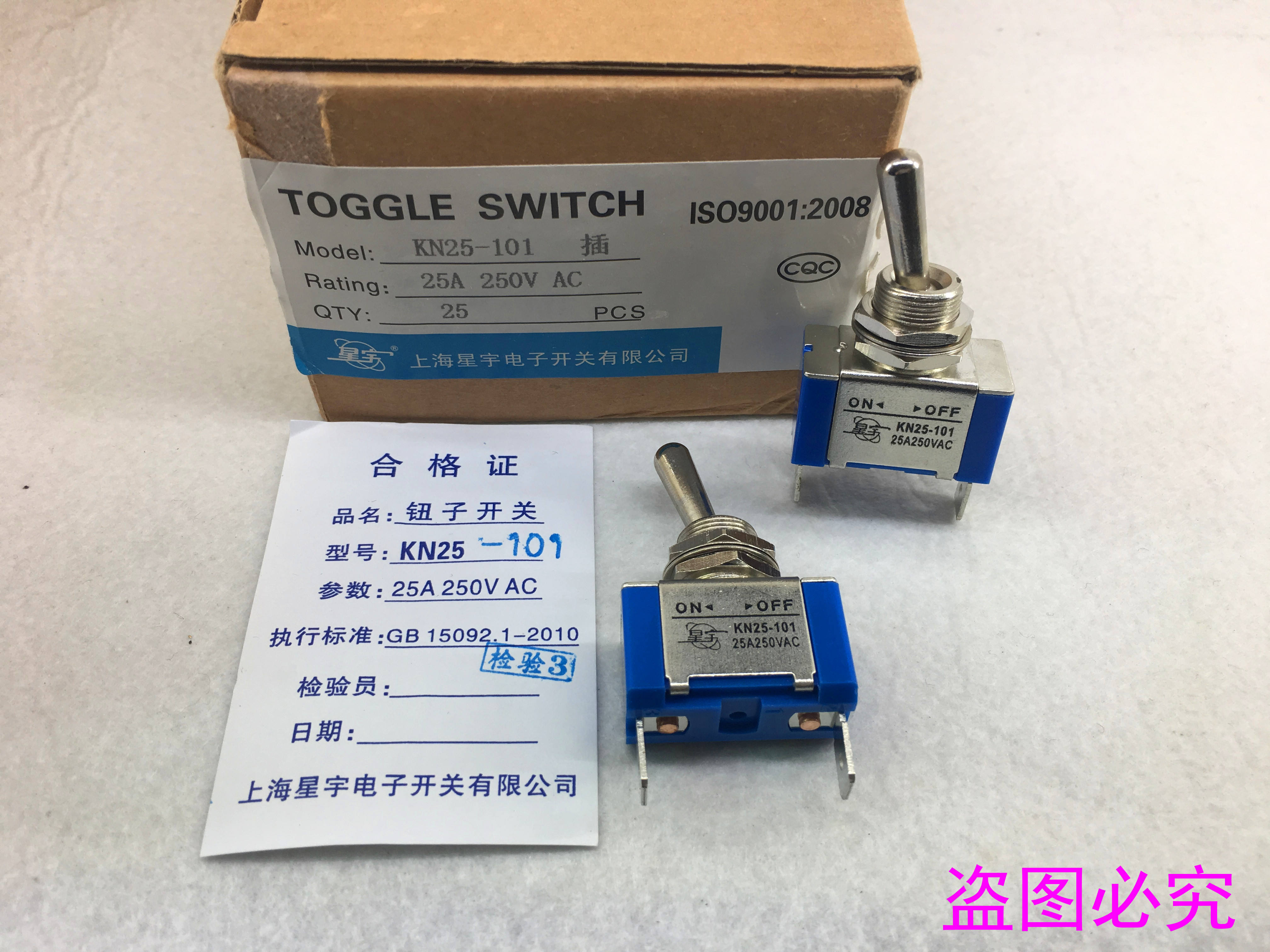 KN25 101/102/103/123 25A  开孔12mm 星宇钮妞子摇头臂拨动开关