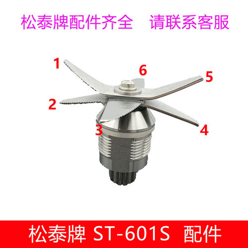 松泰604A申力牌ST-601S/SL-118
