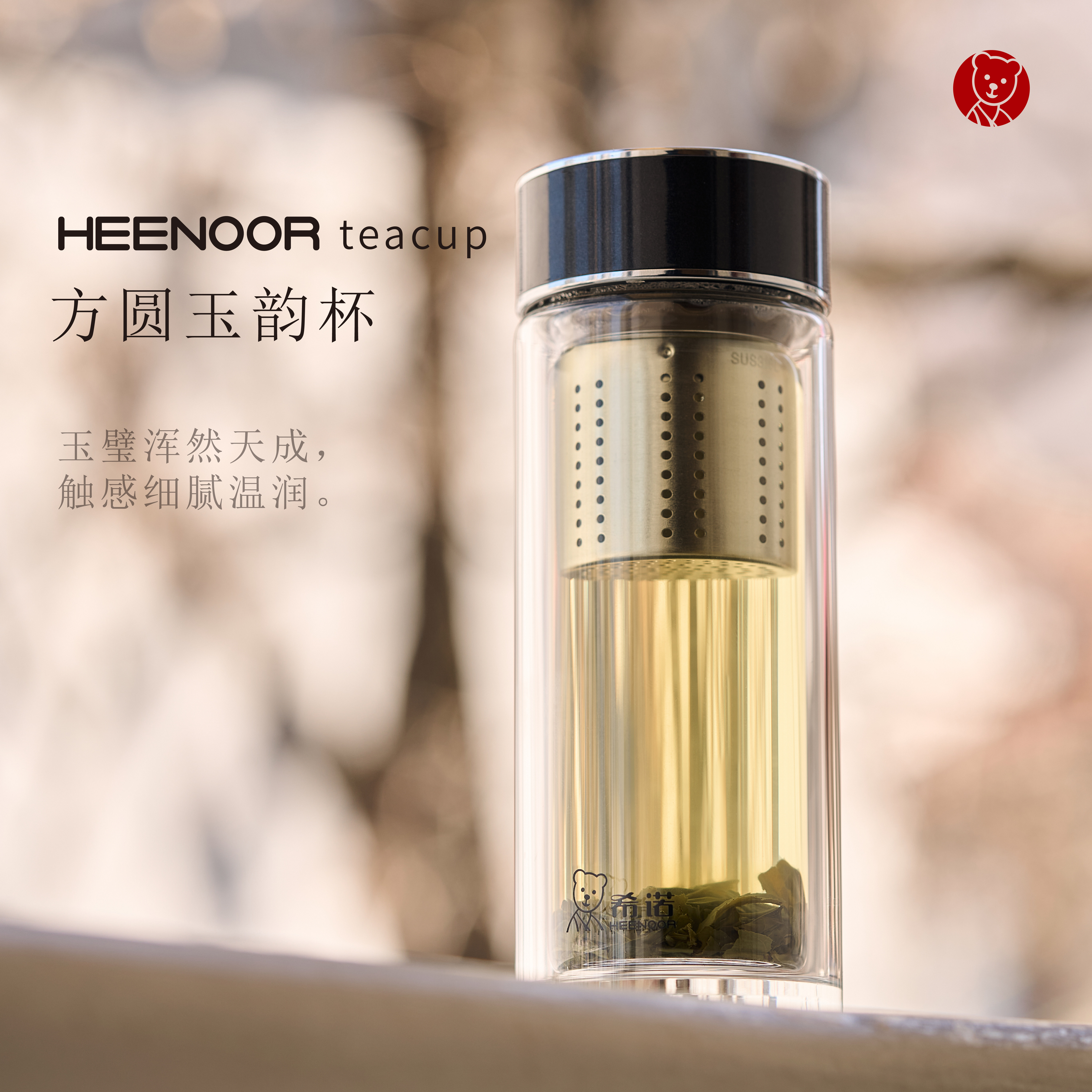 【方圆玉韵杯】希诺双层抗菌玻璃杯男玉石泡茶杯便携水杯女办公室