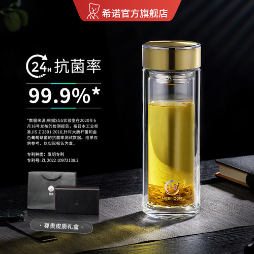 希诺双层玻璃银离子抗菌杯