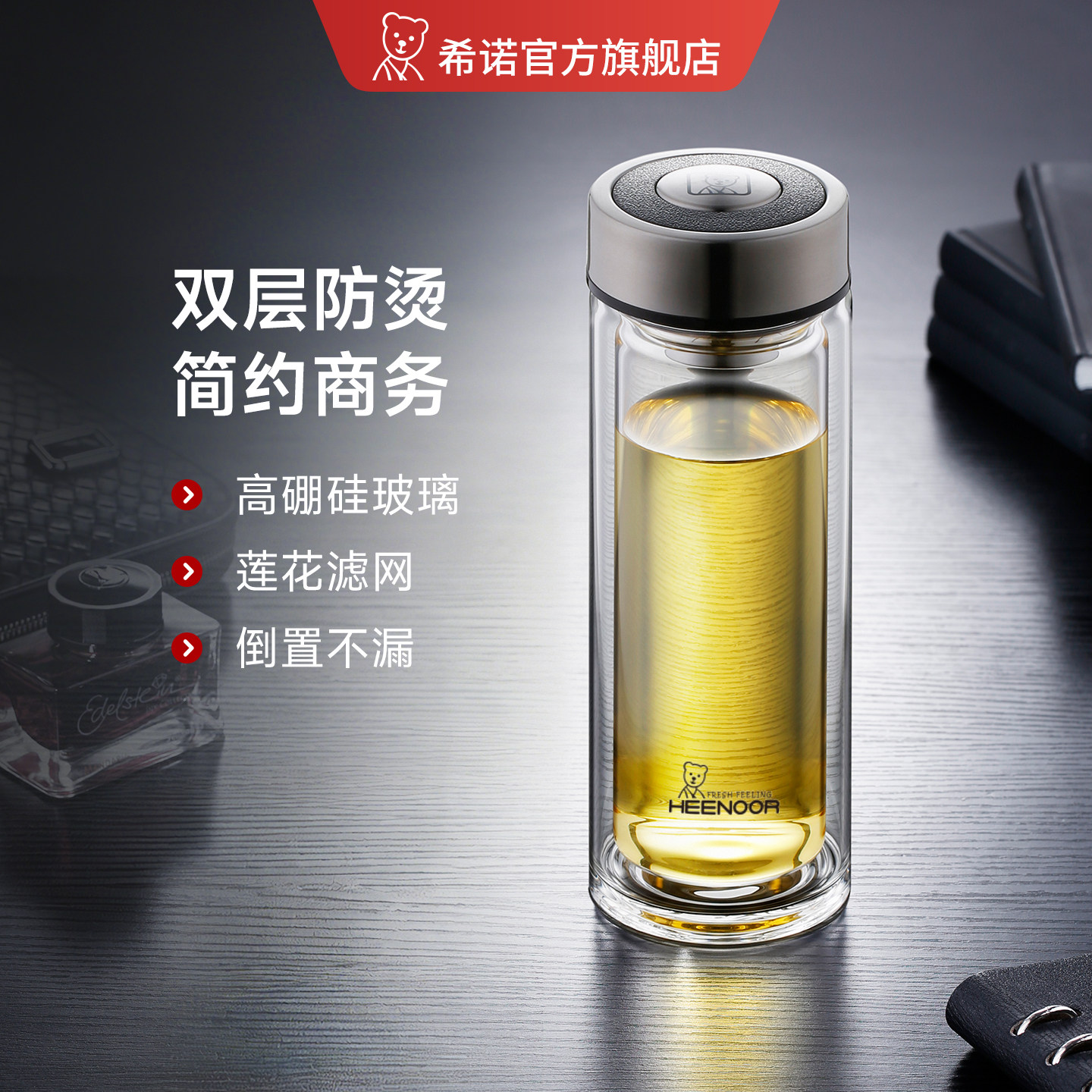 希诺高硼硅双层防烫隔热玻璃杯