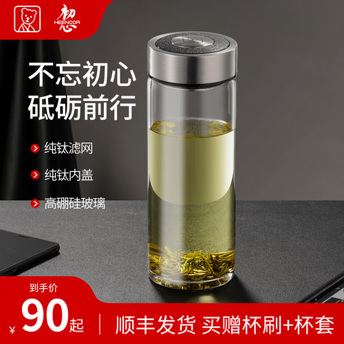 希诺单层玻璃杯带滤网泡茶车载