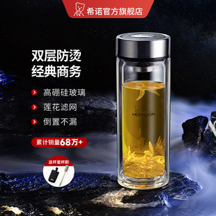 希诺双层玻璃杯男士高档便携抗菌礼盒车载水杯隔热杯子家用女茶杯