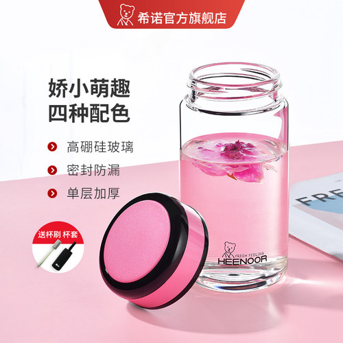 希诺玻璃杯单层迷你学生清新可爱