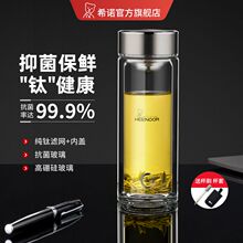 希诺双层玻璃杯抗菌隔热高档车载水杯男2025新款杯子女钛杯泡茶杯