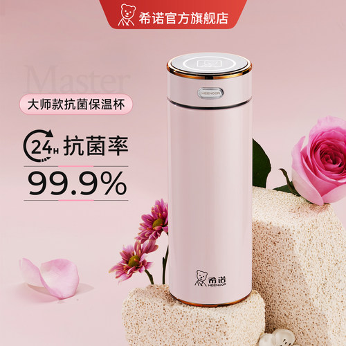 希诺抗菌保温杯礼盒装