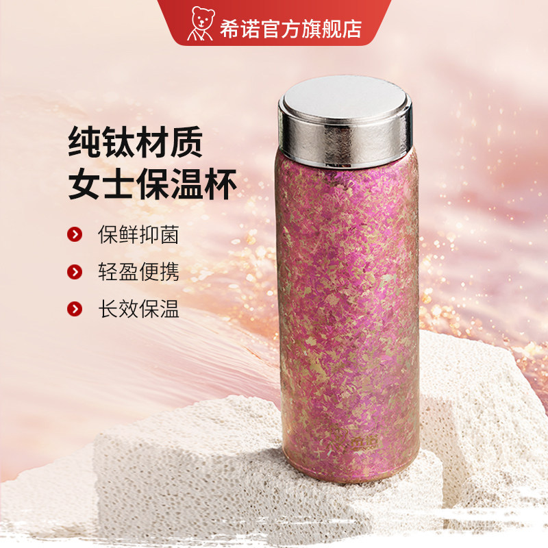 希诺纯钛保温杯迷你便携式旅行茶杯口袋杯真空双层钛杯泡茶水杯女