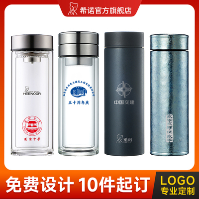 希诺定制保温杯玻璃杯10只起订礼品高档礼盒团购员工福利可印LOGO