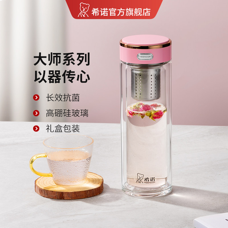 希诺双层抗菌玻璃杯女新款小巧商务出差办公室泡茶杯子男车载高档,餐饮具,玻璃杯,淘宝优惠券,粉丝福利购,淘宝优惠卷