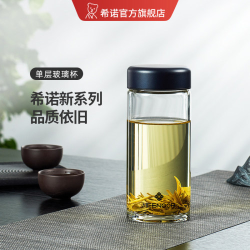希诺玻璃杯单层居家高硼硅