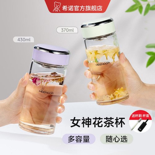 希诺单层玻璃杯高颜值便携泡茶杯