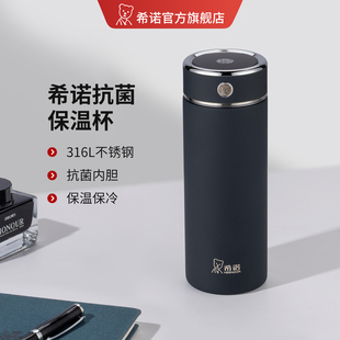 希诺抗菌保温杯男士大容量不锈钢保冷杯子高档商务水杯女办公室