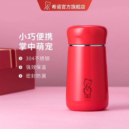希诺可爱大肚杯保温杯304不锈钢礼盒便携小巧高颜值水杯女士杯子